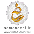 نماد ساماندهی